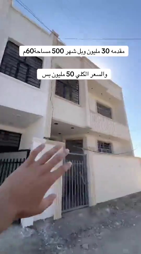 #العقاري_بركات_الجبوري #*********** #عقارات #بغداد #زراعي 
