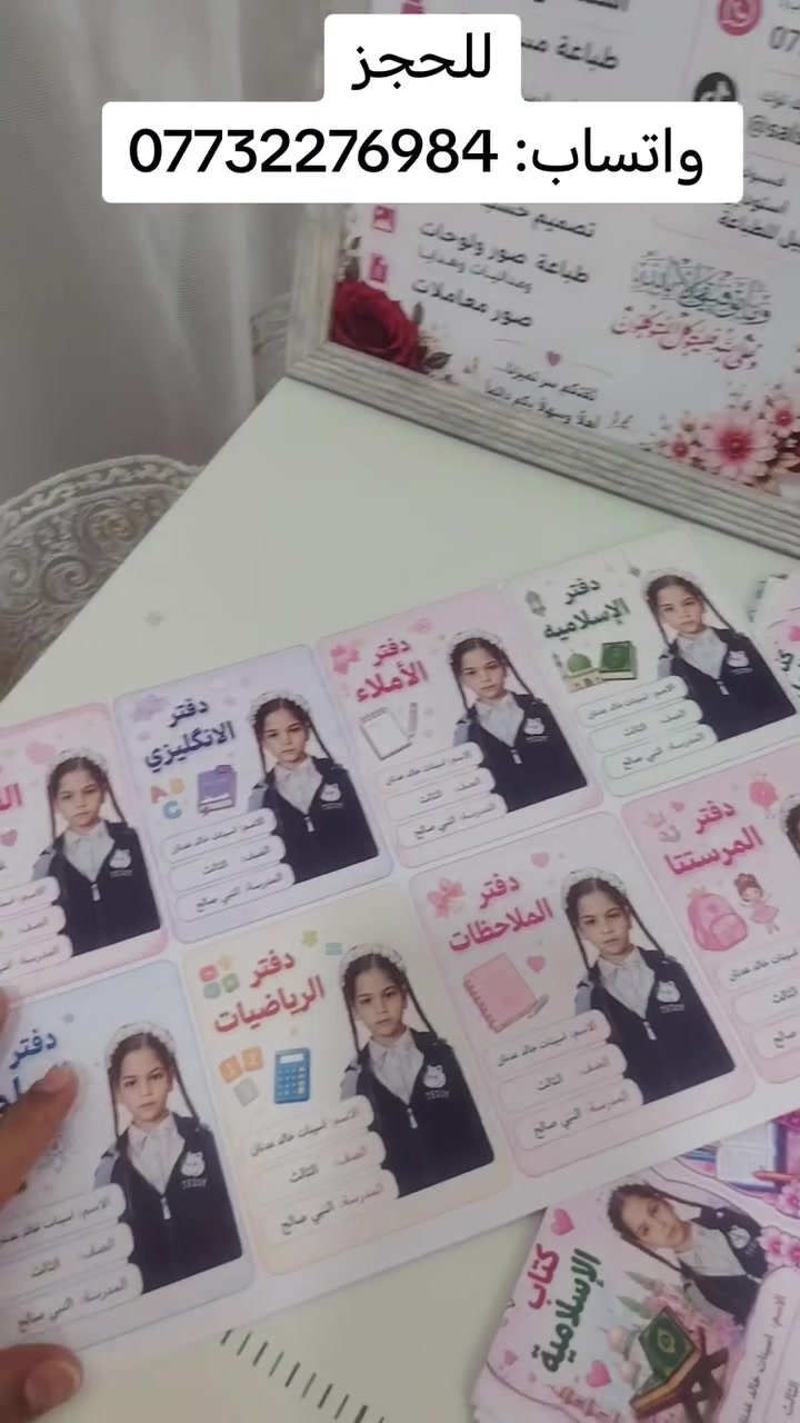 توصيل لجميع المحافظات العراق 
5 الآف فقط 
للحجز واتساب ***********
