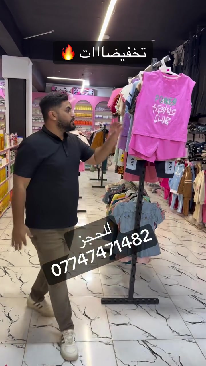 تخفيضات • الريان • ملابس أطفال