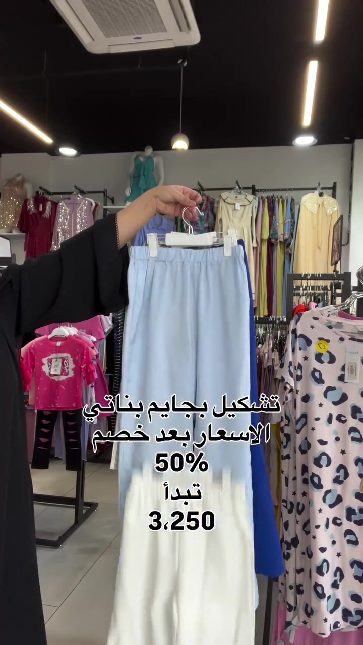 النجف حي العدالة • بجايم بناتي • خصم ٥٠٪