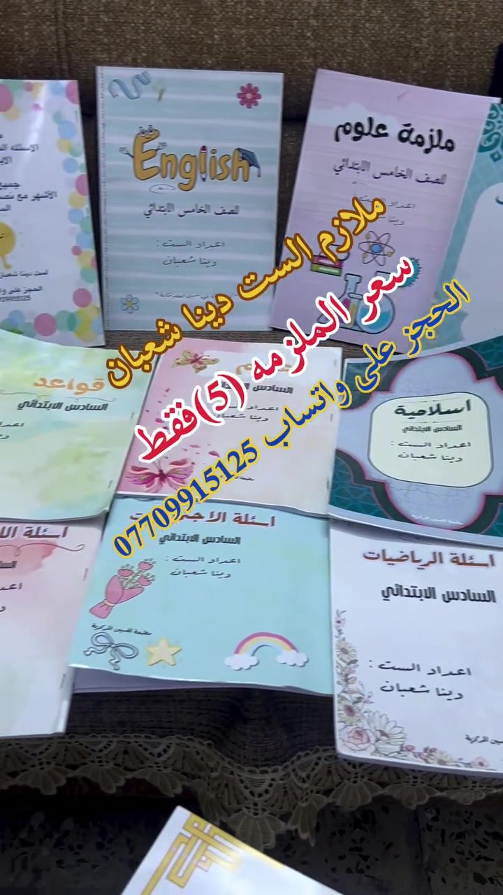 الحجز على واتساب ***********
