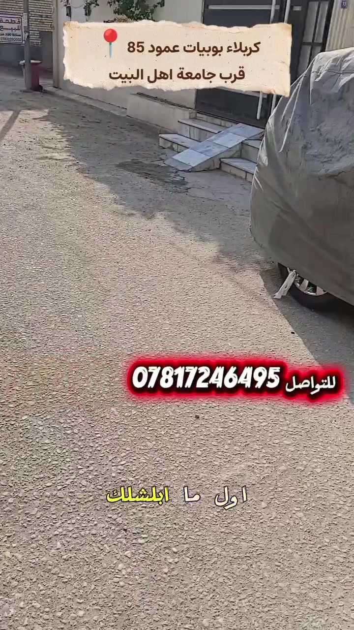 البوبيات • ١٢٥م • ٤ غرف