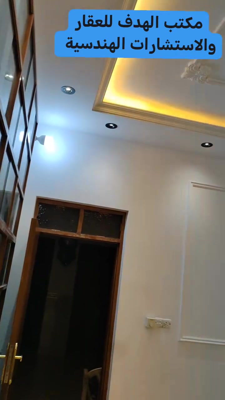 الفلوجة حي الشهداء • ٣٠٠م² • مرمم ٢٠٢٥