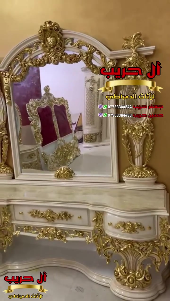 😍😍تصميم أنيق إلى ابعد الحدود 😍😍
⚜️موبيليات آل حريب رواد الأثاث المصري في العراق⚜️

♦️للحجز والاستفسار يرجى الاتصال على الارقام التالية: ***********‬ / ***********
♦️العنوان: زيونة، قرب مدينة ألعاب بغداد♦️
