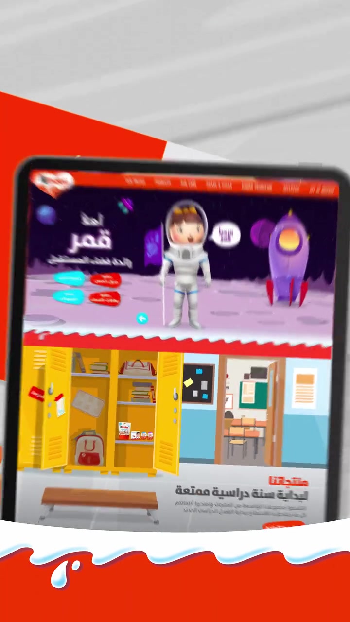 كل بداية تحمل حلمًا جديدًا. شاركينا أحلام أطفالكِ للمستقبل مع كيندر، واستمتعي بأجمل لحظات العودة إلى المدرسة!

