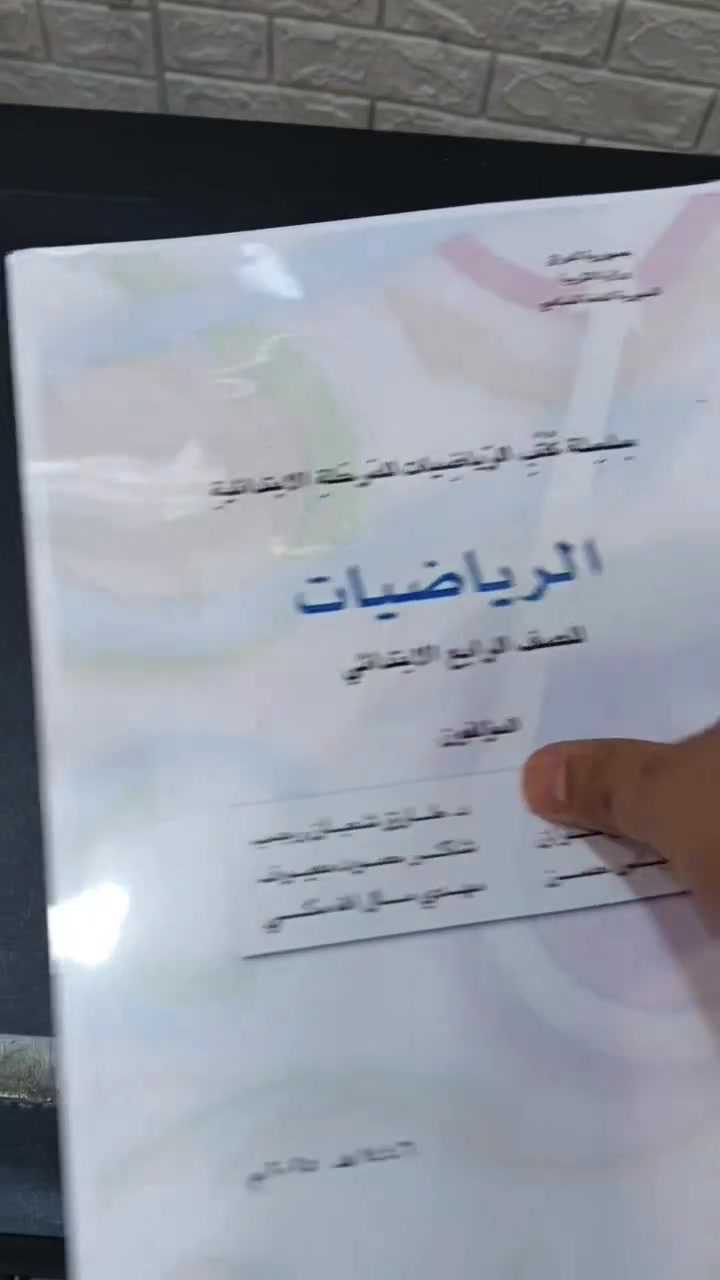 طباعة كتب • كافة المناهج • سوق الشيوخ العكيكه