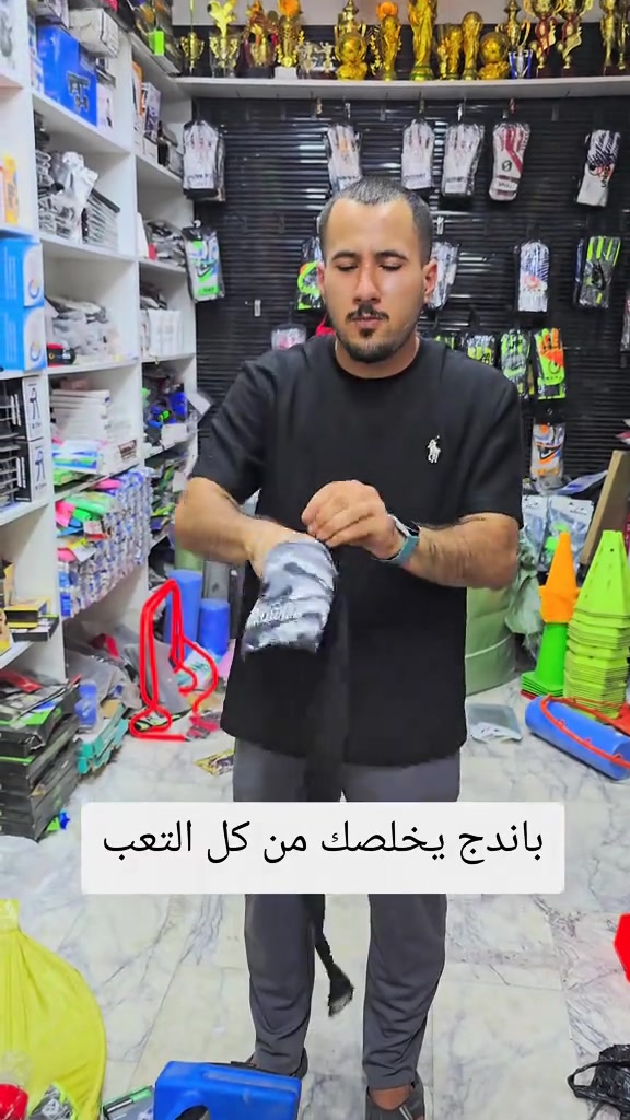#تجهيزات_ماجد_الدلفي 

نص مكتوب في الصور:
- باندج يخلصك من كل التعب