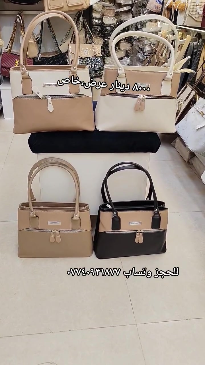 سوق موصل الجديده • توصيل كل العراق • عروض نار
