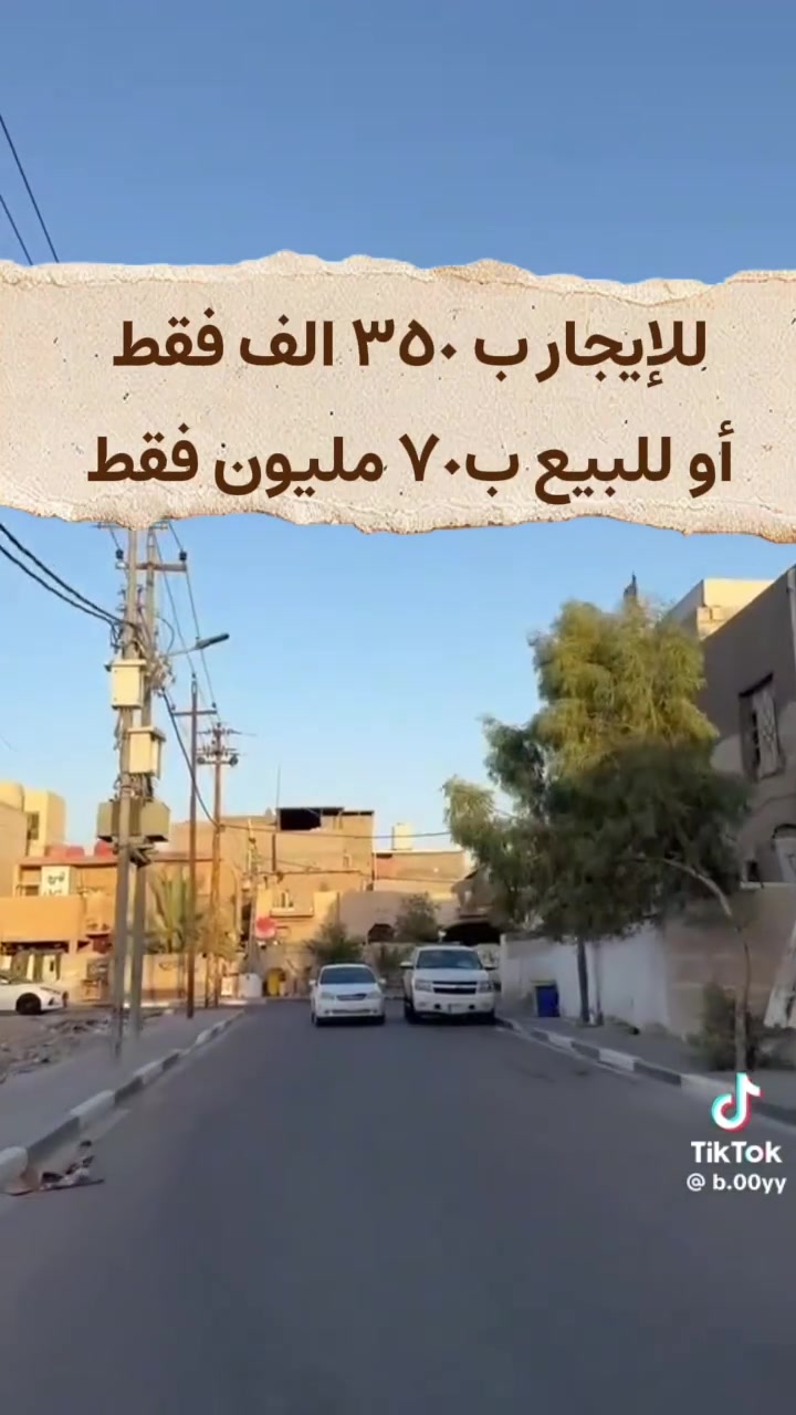 بيت طابق واحد ركن مساحته ١١٥م 
حديث بناء كونكريت 
للإيجار ب٣٥٠الف دينار فقط 
أو للبيع ب٧٠ مليون فقط 
لمزيد من المعلومات والمعاينة 
التواصل معنا عالرقم 
*********** واتساب فقط
 والرقم *********** للاتصال المباشر 
 #عقارات #بيوت #بيع #شقق #فنادق #بناية #مشاريع #إيجار #طابو #هبة_الله_للوساطة_العقارية #أراضي_سكنية
