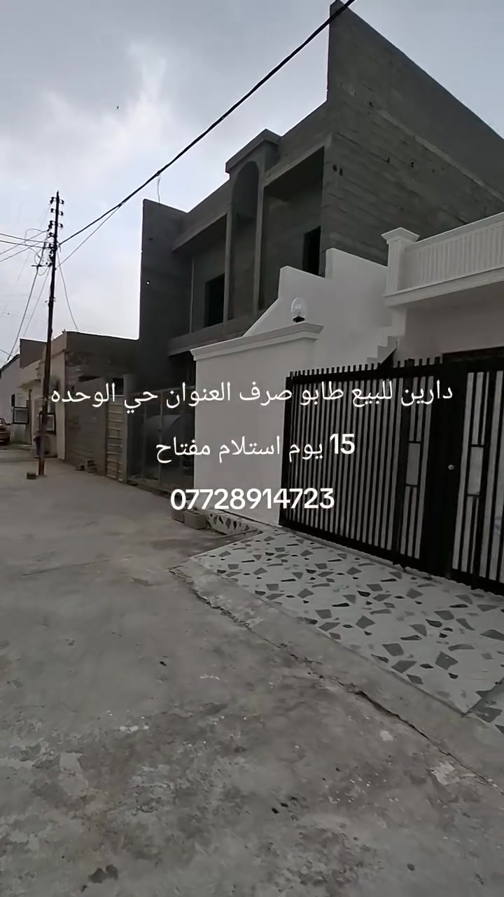 طابو صرف • ٩٠م • حي الوحده