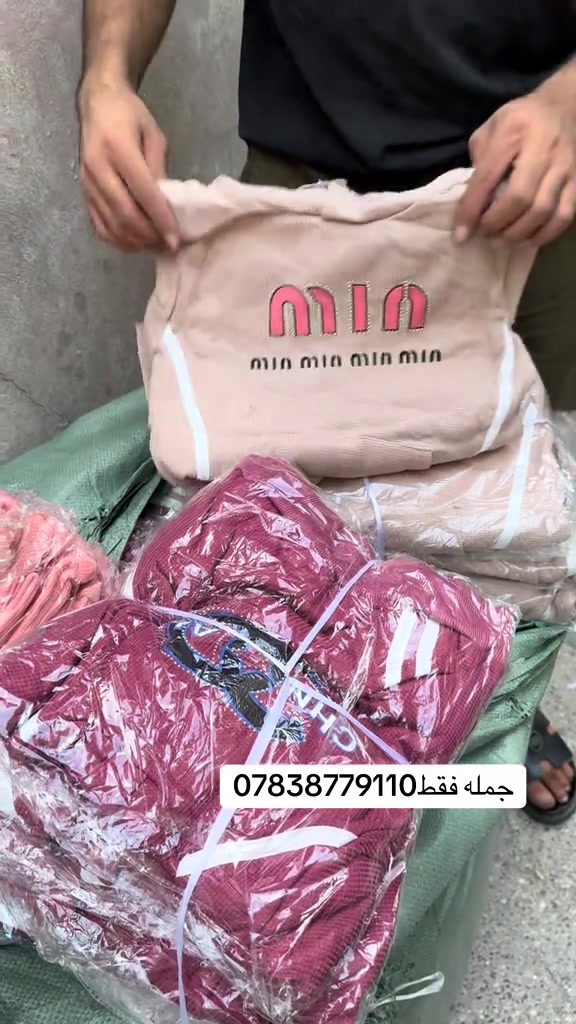 ملابس أطفال • جملة فقط
