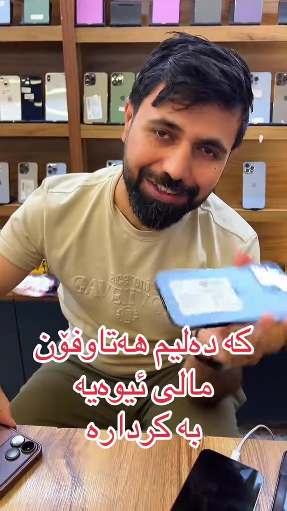 #karkuk_hawler_mosul_slemane️ #2025LiveRecap #hatawphone #tiktok #iphone 

نص مكتوب في الصور:
- كه دەليم هەتاۋفۆن مالی ئیوەیە بە کرداره