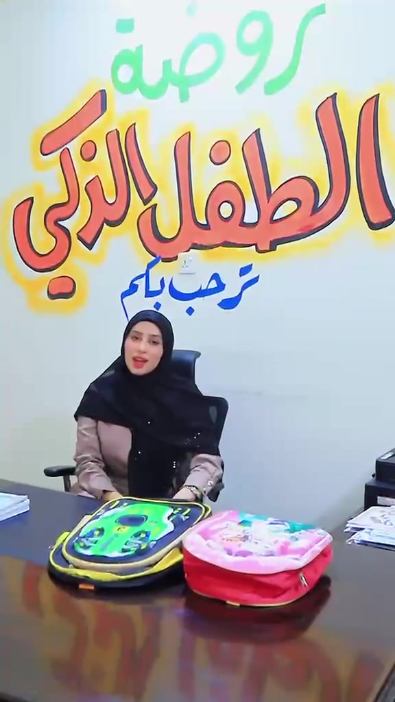 إعلان التسجيل 🌸
تعلن روضة الطفل الذكي الاهليه عن فتح باب التسجيل للعام الدراسي الجديد 2026-2027 🌈📚

✨ بيئة آمنة ومريحة لأطفالكم
🎨 تعليم ممتع وتنمية مهارات
👩‍🏫 كادر تربوي مؤهل
💖 اهتمام ورعاية بكل طفل
🌱 نزرع اليوم… لنصنع غداً أفضل

لماذا عليك اختيار روضتنا😍🌹 
⭐️ إيصال المعلومة للطفل بأحدث الطرق التعليمية بالانشطة المتنوعة وألعاب الممتعة .🤩🌷⚘🌾
*غرس القيم والاخلاق
⭐️الروضة مجهزة تجهيز كامل  بالعاب داخلية ووسائل تعليمية حديثة .
⭐️الاهتمام بإقامة المناسبات الدينية وتعريف الأطفال بها ، ومشاركة الاطفال مناسباتهم الاجتماعية وأعياد الميلاد.
⭐️الاهتمام بالجانب الترفيهي والنفسي للأطفال وإقامة النشاطات الترفيهية والرياضية بشكل دوري ومستمر .

⭐️ساحة  واسعة وآمنة للعب والانشطة والفعاليات المنوعة.
⭐️الدعم والتشجيع والمتابعة مستمرة لجميع طلاب الروضة  🥰🌹
⭐️رحلات ترفيهية وزيارات دورية لكسر الروتين وتحفيز الأطفال.

📞 للتسجيل والاستفسار:
***********

📍 العنوان:كربلاء-حي الوفاء-نهايه شارع عشرين -قرب مدرسه الابرار الابتدائيه

سارعوا بالتسجيل، مقاعد محدودة
