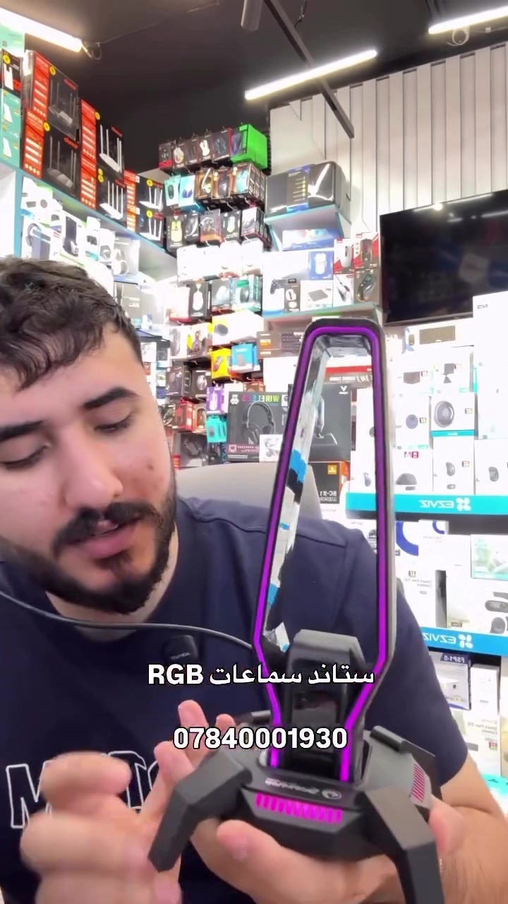 حامل للسماعة ويحافظ عليها من الخدوش والسقوط.
 • إضاءة RGB تضيف شكل جمالي على الطاولة (مناسبة للغيمينغ/الستريمنغ).
 • قاعدة ثابتة تمنع الانزلاق ويصير الستاند قوي على المكتب.
 • يساعد بتنظيم المساحة ويقلل الفوضى على الطاولة
.
.

المخزومي للالكترونيات 
وياك لانك تستحق الافضل 
العنوان: النجف - شارع غري نفط - قرب قصابيه طارق 
للاتصال على الرقم التالي 
***********⁩‬

