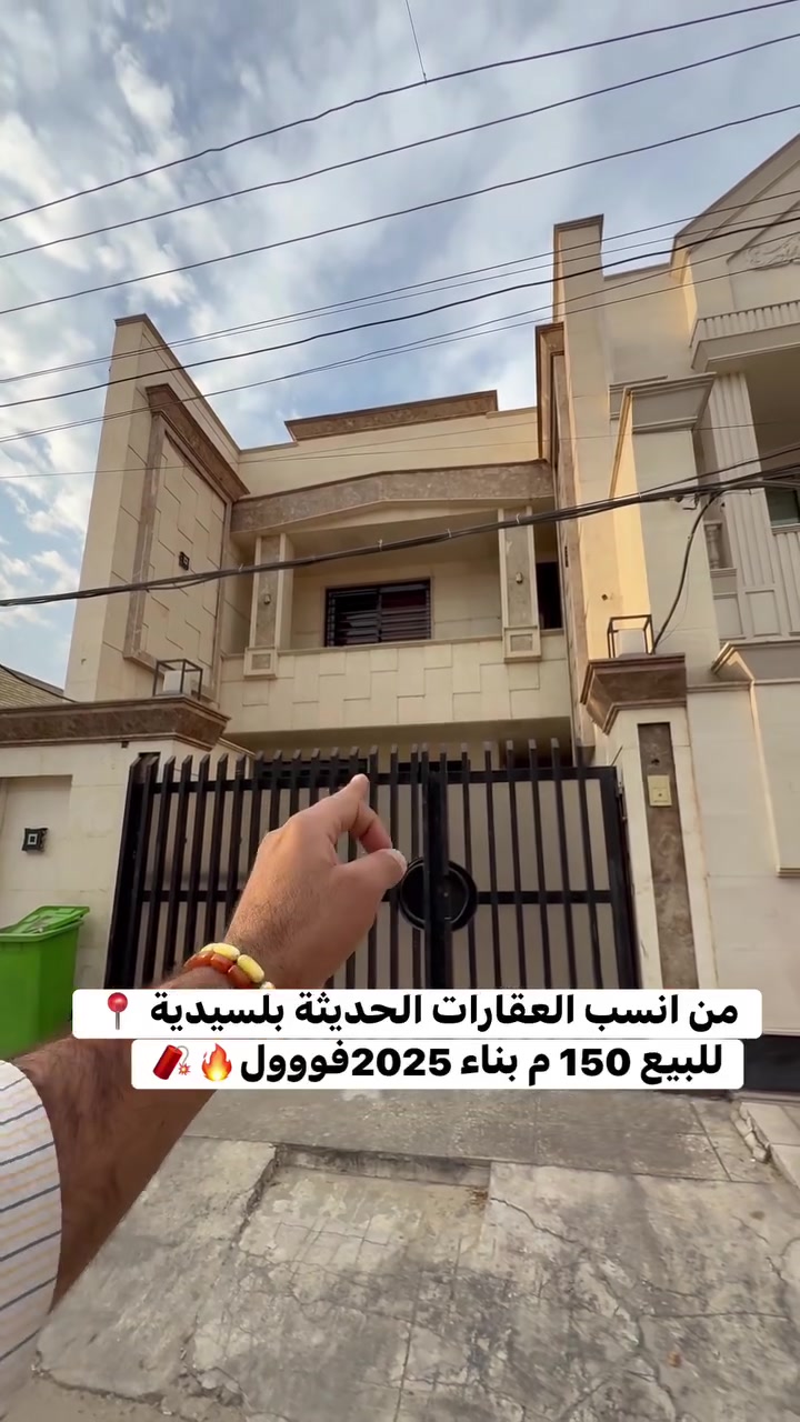 بلصيدية • ١٥٠م • للبيع