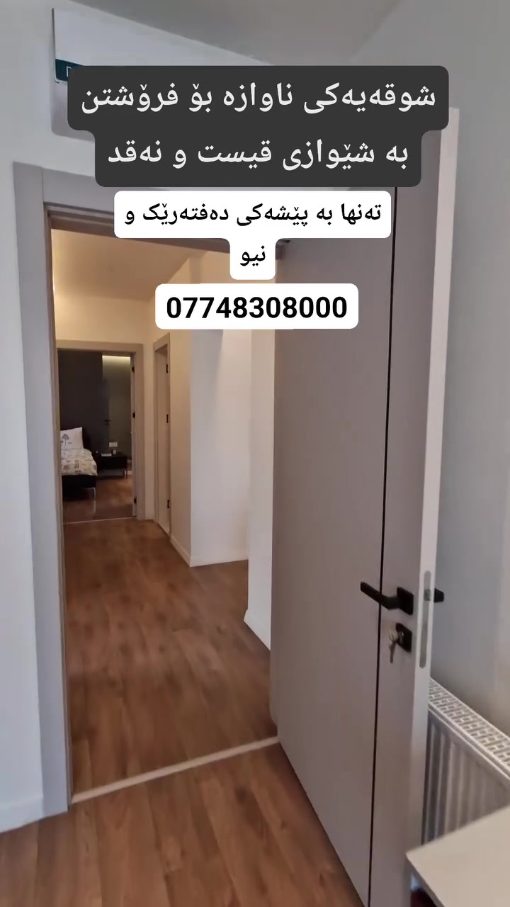 سليمانية • ١٩١م • ٣غرف