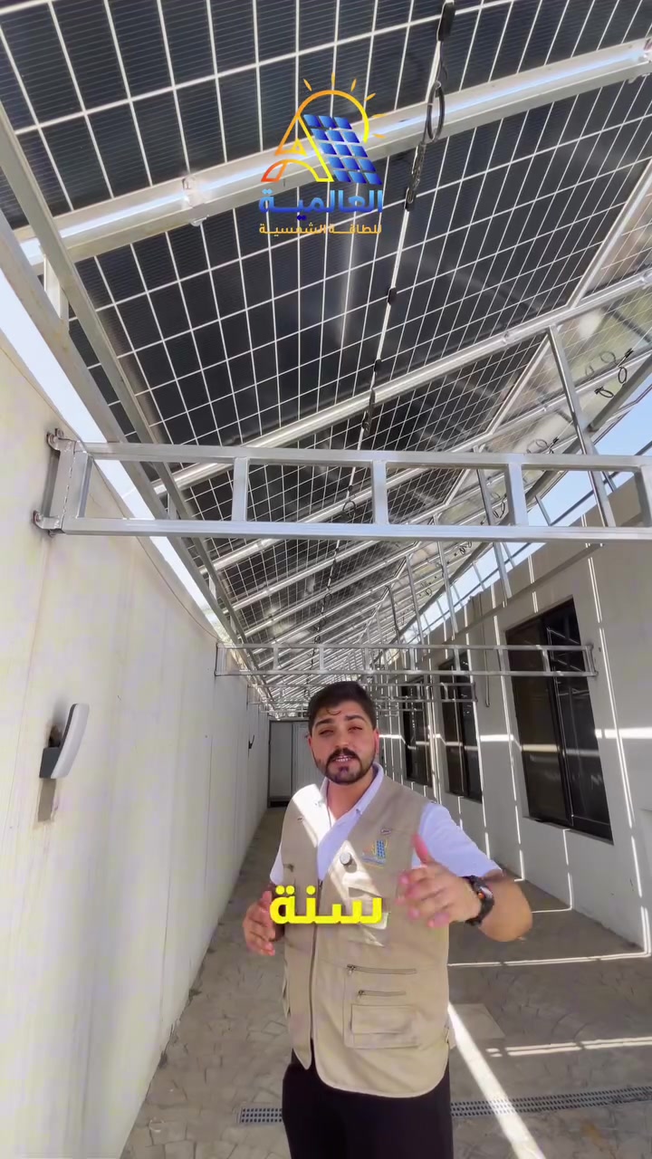 خدمتنا ما تتوقف بعد البيع .. هنا يبدأ التزامنا الحقيقي

مو بس نبيع وننصب ونمشي .
إحنا نؤمن أن ثقة الزبون تنبني على الخدمة المستمرة
و المتابعة الحقيقية والدعم اللي يبقى موجود حتى بعد سنوات

لذلك نهتم بـ :

* المتابعة بعد التنصيب
* الدعم الفني عند الحاجة
* ضمان جودة التنفيذ
* تقديم المشورة والخدمة بثقة ومصداقية 

العالمية للطاقة الشمسية
الشركة الرائدة و المتخصصة في منتجات و انظمة الطاقة 
و المطور الاول بمجال الطاقة الشمسية في العراق

——————————————————

العالمية للطاقة الشمسية
 الوكيل الحصري لبطارية BSL 
البطارية العملاقة على مستوى العالم 
طاقة موثوقة و خبرة تصنيع تمتد منذ عام 2011

——————————————————

للمعلومات و الاستفسار تواصلو معنا عبر ارقامنا : 

***********

***********

***********

——————————————————

موقع الشركة :
بغداد - شارع فلسطين - قرب مول النخيل

#العالمية_للطاقة_الشمسية #كهرباء_العراق #BSL
‏#BSLBATT #BSL_iraq
