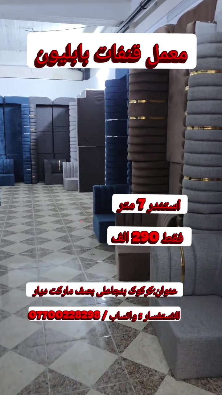 عنوان👈👈🏽 کرکوک 
واتساب 👈👈🏽***********

