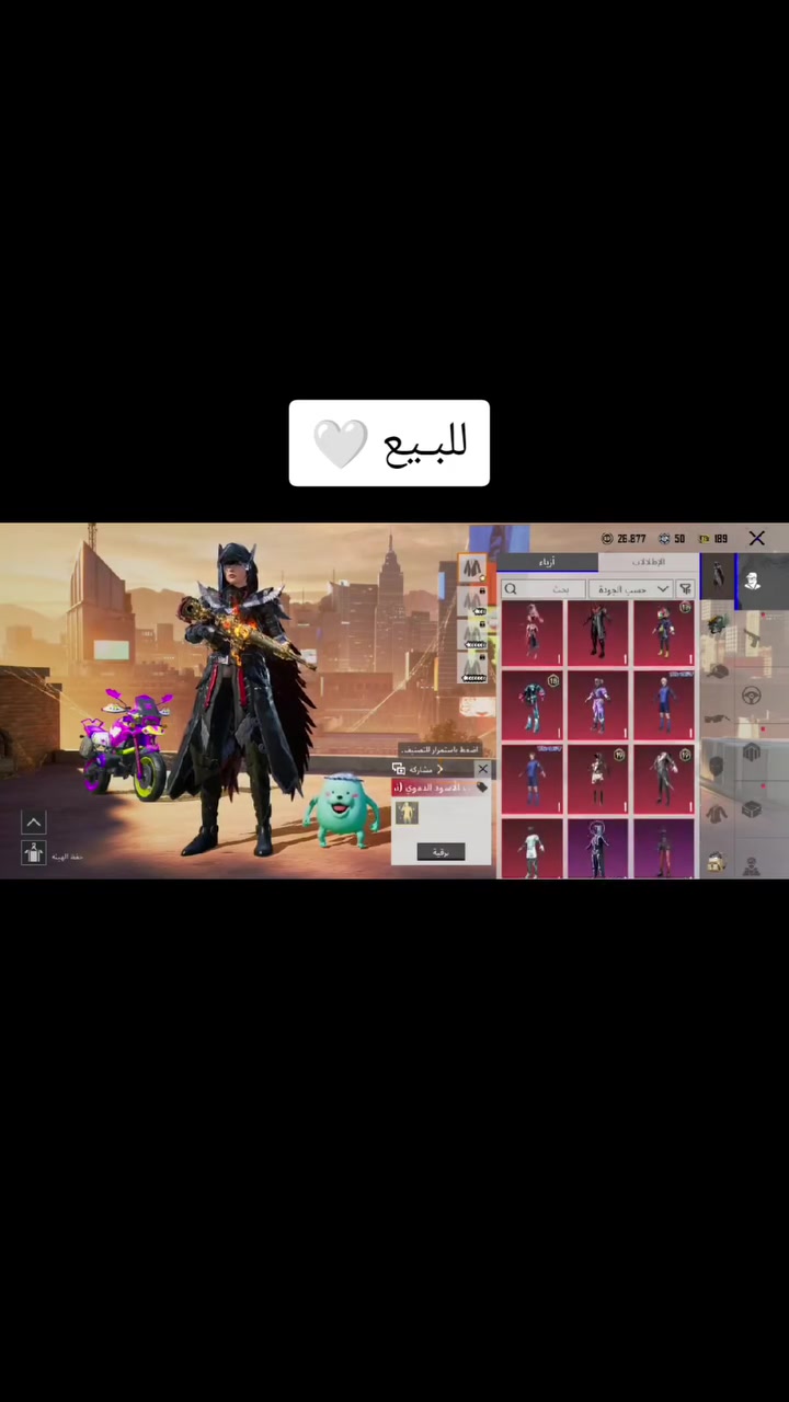 بسم الله ماشاءالله حسابات ببجي مفولات وسعر صدمه اخوان 
ابو المطافي 275 
ابو ثلجيه ماكس 300 
قفل حبايب تواصل *********** واتساب واتصال كلشي موجود
