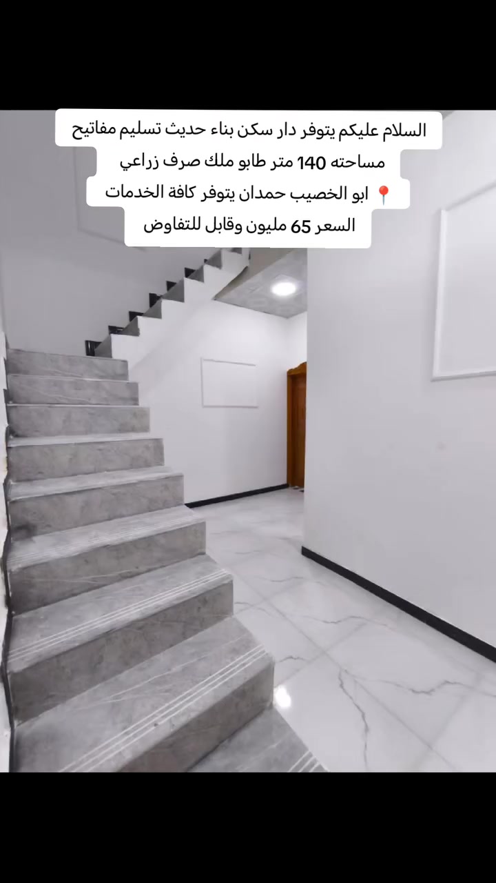 ابو الخصيب حمدان • ١٤٠م • للبيع