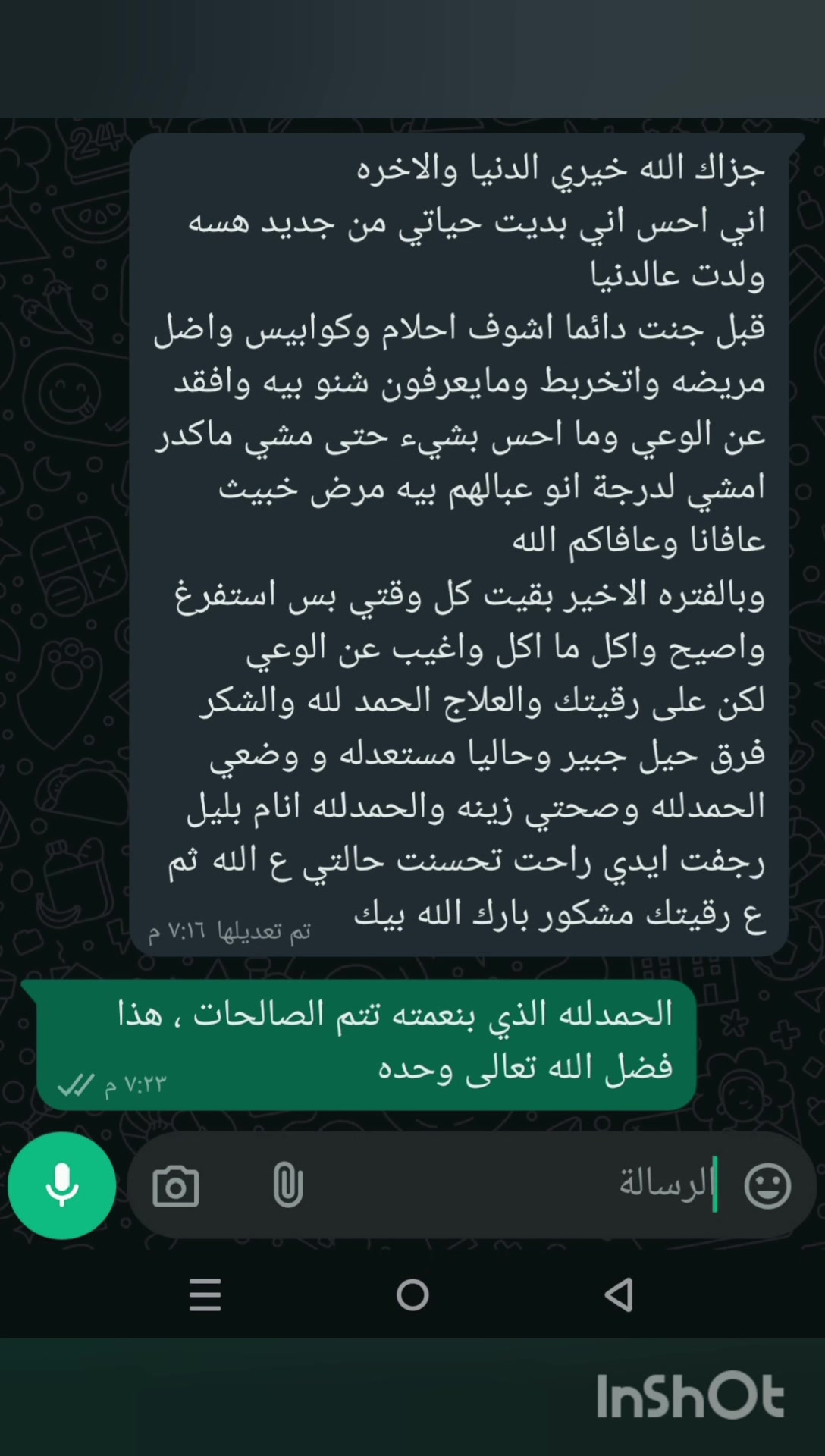 شفاء حالة أخرى لله الحمد وحده ،

بعد أن عجز عنها الأطباء والرقاة لله الحمد والمنة أن شخصت حالتها وكادت أن تموت بسبب تشخيص غير المختصين وبسبب الجرع التي كانت تستخدمها ولله الحمد بعد الرقية تعافت ورجعت إلى صحتها بعد أن كانت تفقد الوعي وتعاني من كثرة الكوابيس والاستفراغ والرجفة والحمد لله الذي تعافت وكنت سبباً في معافاتها .
ابو انس الداؤودي 
العنوان : موصل  حي التحرير سايدين جامع آل البيت قرب الجامع  ، داخل اسواق التحرير 
رقم الهاتف: ***********
رقم الهاتف: ***********
اوقات الدوام من يوم السبت الى يوم الخميس 
من ساعة ٢:٠٠ ظهراً إلى المغرب
