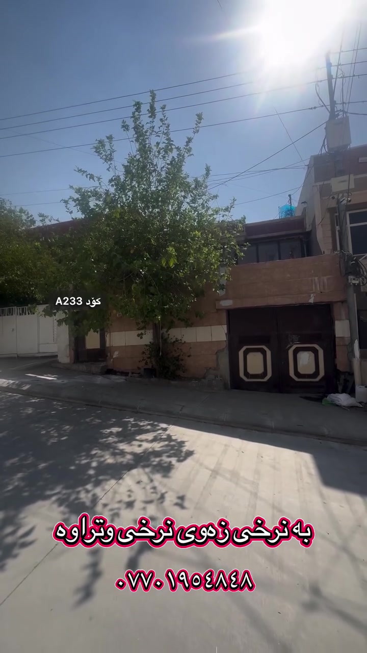بيت بسعر أرض • ١٥٠م • واجهة ٧٫٥م