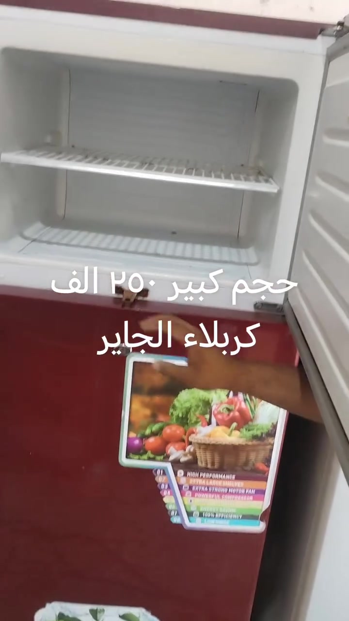 ثلاجه • شغاله • كربلاء الجاير