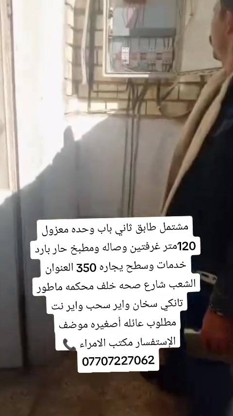 الشعب • ١٢٠م • غرفتين