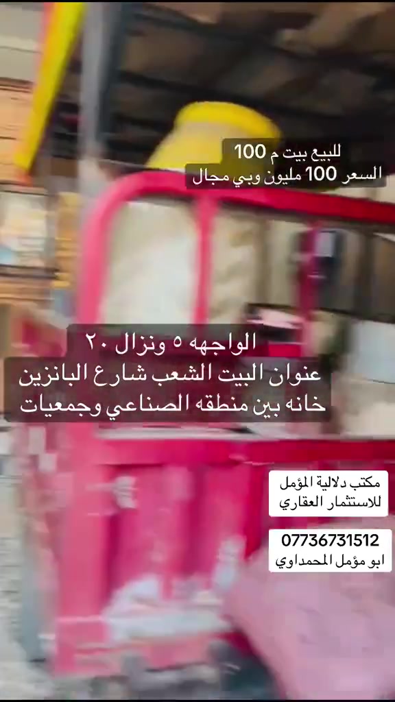 الرقم ***********
