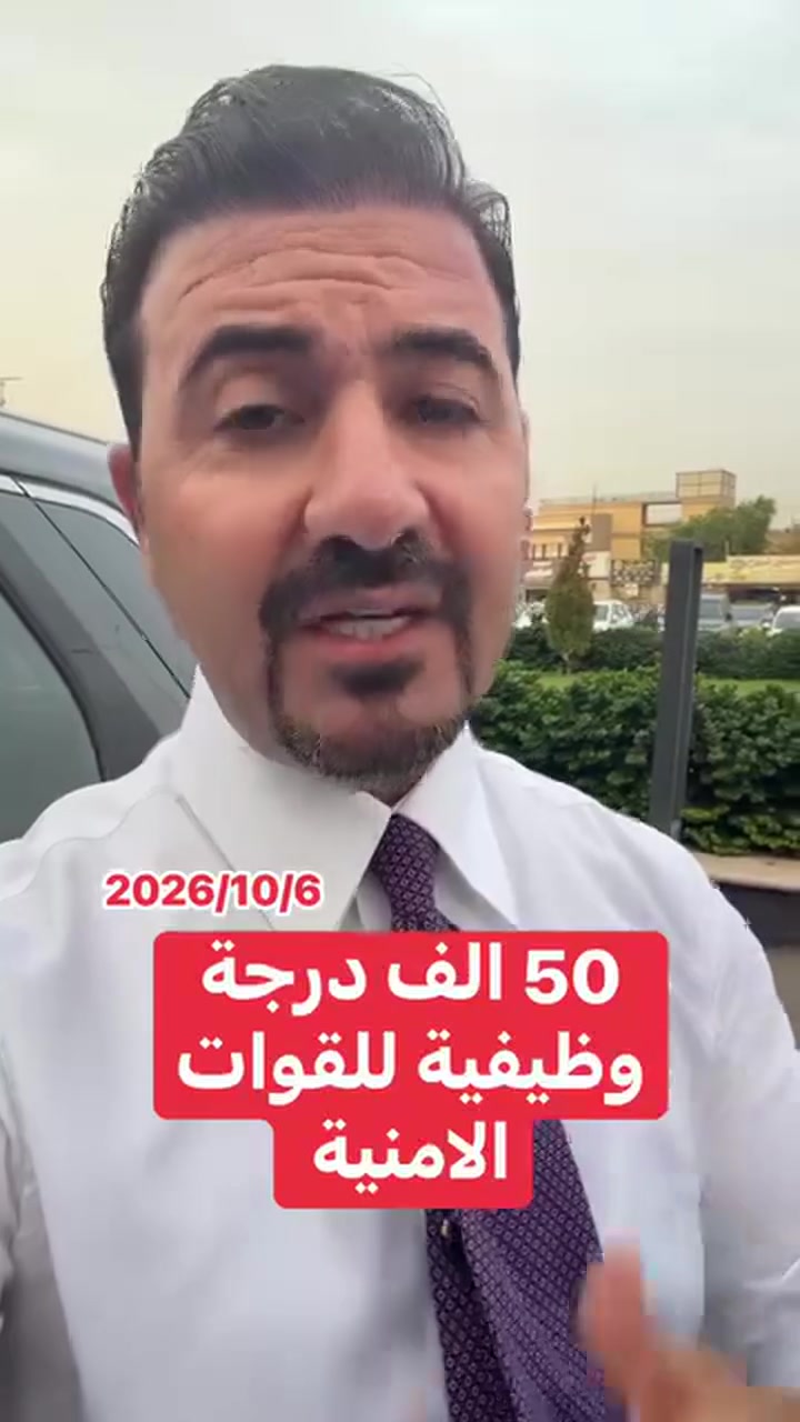 ٥٠٠٠٠ وظيفة • القوات الأمنية • مخيم كبرتو دهوك