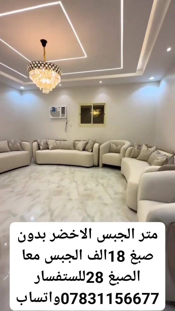 ديكورات صبغ باداره صاحب الجيلاوي اسعار مناسبه الاستفسارات اتصل بل  رقم ***********
