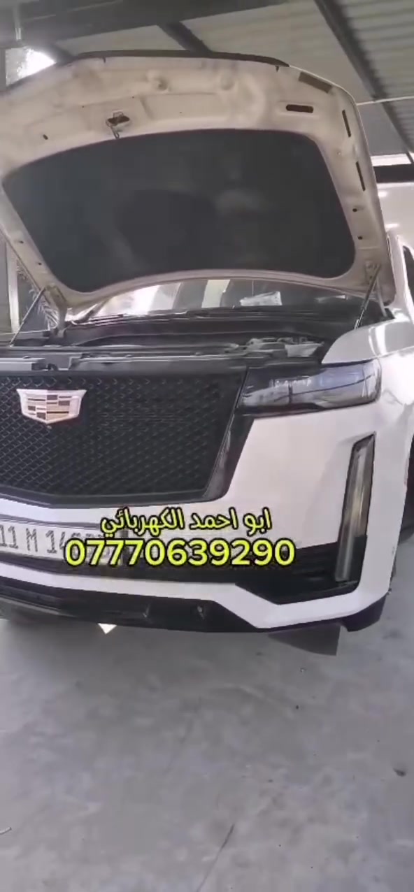 ابواحمدالكهربائي ***********
