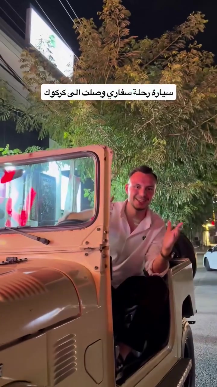 سفرة شمال ايران الـي تليق بزبائن شـركة قـدرت بابا برنامج بـ 5 نجوم🌟🏝️

#فندقنا مطلة على البحر بـ 5 نجوم🏖️
 #منتجع_قدرت_بابا #منتجع_اهوان #منتجع_رامسر

📜تاريخ الرحلات القادمة لسفرة شمال ايران📜

🟡 رحـلة بتاريـخ2026/08/07🟡

🟡 رحـلة بتاريـخ 2026/08/14🟡

🟡رحـلة بتاريـخ 2026/08/21 🟡

🌿كروباتنا مستمر كل الجمعة🌿

💯❕المـقاعد على وشـك النفـاذ سارع بـحجز المـقاعد❕💯

فندقنا _منتجع 5 نجوم مطلة على البحر _فوق الخيال انتظروا منا الابداع الحمدلله إقبال شديد على برامجنا🌲🌿 

__________________________
كروب بيروت كل السبت والاربعاء من مطار كركوك الدولي 
كروب تركيا كل اسبوع من مطار كركوك الدولي ذهاباً واياباً 
كروبات دول شرق اسيا من مطار بغداد الدولي ذهاباً وياياً 
__________________

#نحنُ لسنا الاول ولا فقط اعلان في التواصل الاجتماعي_ نحنْ خبرة _ربع قرن _في مجال السفر والسياحة 🗺️

__________________

التفاصيل اكثر اتصل وتساب لارسال برنامج بكامل مع صور فنادق خاص بنا 
__________________

📩 للحجز والاستفسار يرجى التواصل عبر الاتصال على الرقم: 

📞 *********** (واتساب+اتصال)
📌***********  (واتساب+اتصال)📌

____________________

عنوان الشركة/كركوك_شارع القدس_مقابل قصابة اياد_قرب بوكس كافي 

❗️لمتابعة صفحات الخاصة لشركتنا 
 
⬇️ TikTok
qudret.baba

⬇️ Instagram
Qudret_baba_tour

⬇️ واتساب⁩
***********

#ايران #شمال_ايران #كروبات #السياحة #كركوك #kirkuk #السفر #الخطوط_الجوية_العراقية #بغداد #اسطنبول #رحلات #كركوك #كركوك #كركوك_شارع_القدس
