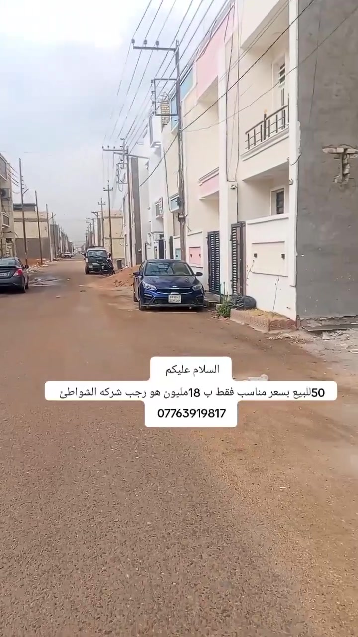 هورجب • شركة الشواطئ • ٥٠م