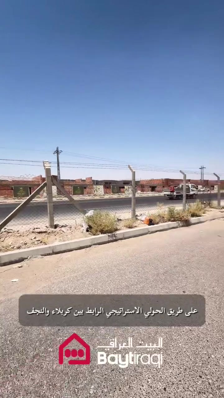 � فرصة استثمارية مميزة في النجف الأشرف 🔹

قطعة أرض بمساحة 1000 متر مربع في محافظة النجف الأشرف، تقع على الشارع الحولي المؤدي إلى مرقد الإمام علي (ع).

✅ شارع رئيسي عرض 100 متر
✅ واجهة على 3 شوارع
✅ موقع استراتيجي مناسب للاستثمار والمشاريع التجارية والسكنية

للاستفسار والتفاصيل يرجى التواصل على الخاص أو الاتصال على الرقم ***********
