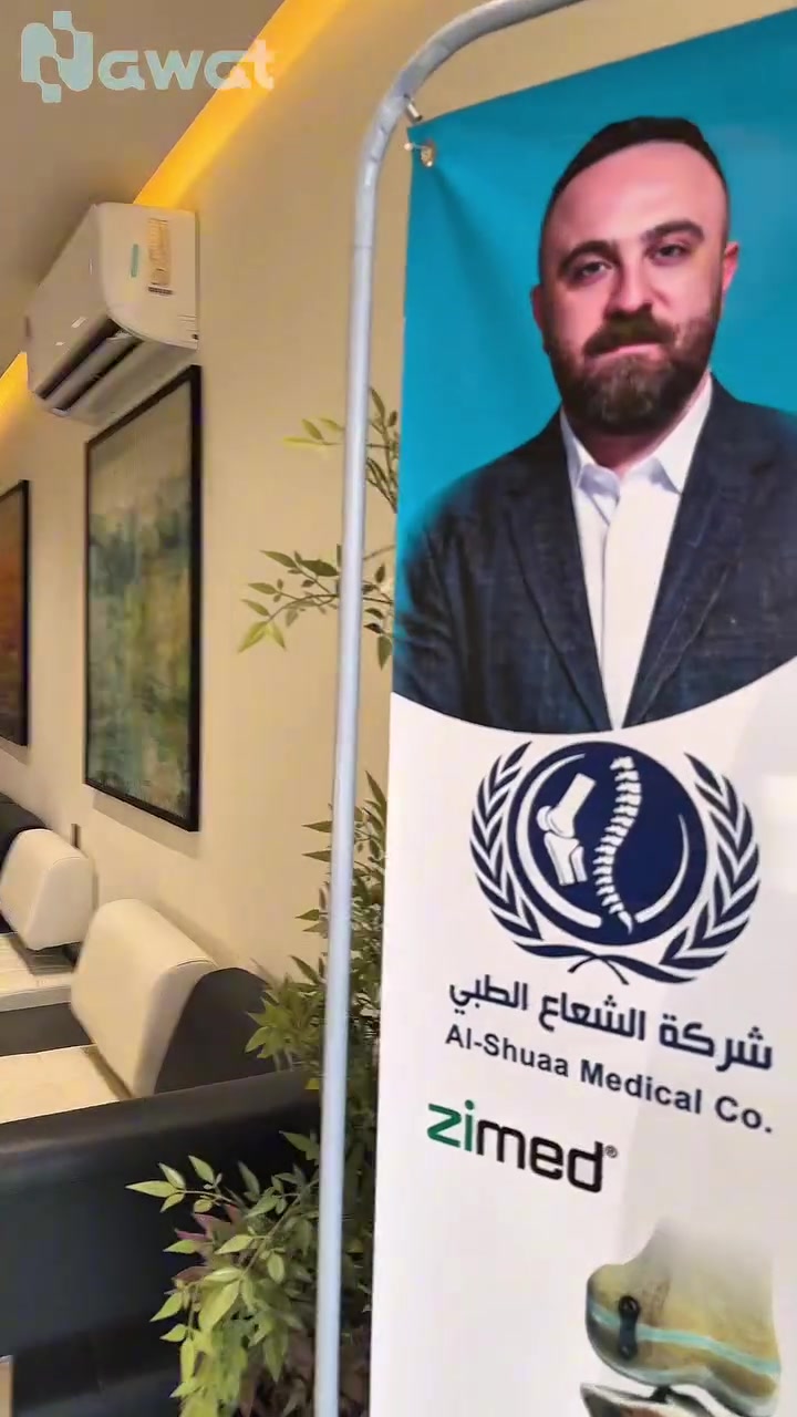 سوفان مفصل الورك بعمر الـ 38.. هل العمليات الجراحية هي الحل؟ 🩺✨
السوفان وتآكل الغضاريف مو بس لكبار السن! 
كثير من الشباب يعانون من ألم شديد بالورك يمتد للصحفة أو الفخذ، ويصعّب عليهم المشي والحركة الطبيعية بسبب إصابات سابقة أو تشوهات خلقية بسيطة بالمفصل.
عندما تصل الحالة لدرجة متقدمة بجهة معينة (مثل الورك الأيمن)، وتفشل الأدوية والعلاج الطبيعي.. تصير عملية تبديل/تقويم مفصل الورك الأيمن هي الحل الأمثل لإعادة المريضة لحياتها الطبيعية وبدون ألم 🛑🦵.
🔍 ليش ما لازم تخاف المريضة من العملية بعمر الشباب؟
✅ التقنيات الحديثة والمفاصل الذكية تُعطي مرونة عالية وتعيش لسنوات طويلة جداً.
✅ العملية تتخلص من الألم بشكل نهائي وترجع المريضة تمارس حياتها بأسابيع قليلة.
✅ التخطيط الدقيق قبل العملية يضمن نجاح المفصل واستقراره.
👨‍⚕️ تحت إشراف:
د. مصطفى عامر عبد المجيد
(أخصائي جراحة العظام والكسور وتبديل المفاصل)
📞 للحجز والاستفسار :
☎️ *********** - ***********
📍 نواة اليرموك الطبي - بغداد / اليرموك (الأربع شوارع)
مقابل مطعم خليلة
دكتور_مصطفى_عامر #سوفان_الورك #تبديل_مفصل_الورك #نواة_اليرموك_الطبي #عظام_وكسور #اليرموك_بغداد #مفاصل_صناعية #بغداديات #اكسبلور_عراق
