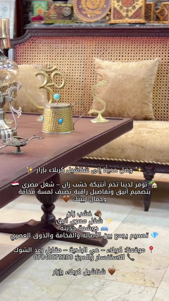 تخم أنتيكة • خشب زان • شغل مصري