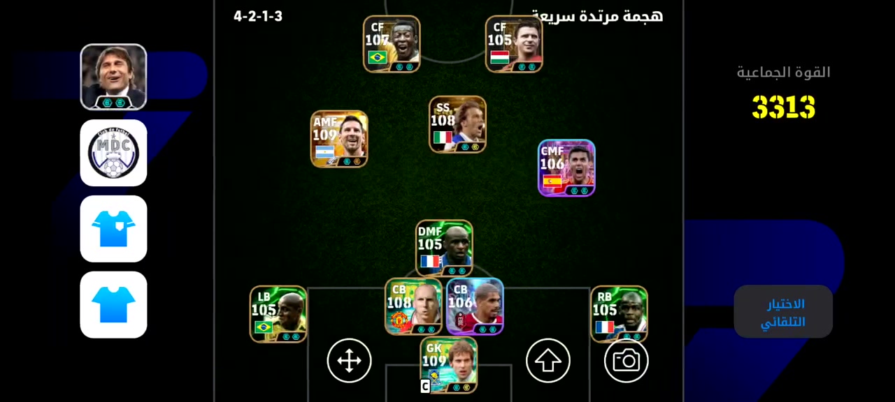 االسلام عليكم حساب بيس للبيع مكاني نجف وجه الوجه فقط ابيعه من باب البيت لئن بيه ربط كونامي متوقف اول ما اجه ربط الكونامي ربطته بريد مؤقت خلص الوقت مالت البريد وراح الربط بعد ما ينفتح بالكونامي حساب متعوب عليه السعر 200 قفل ***********

نص مكتوب في الصور:
- القوة الجماعية 3313
- 12 45,104,284 السعة: 13/100 المديرون الفنيون Antonio Conte Chelsea B Xabi Alonso Bayer 04 Leverkusen D. Stojković صربيا G. Southgate انجلترا Ruben Amorim Manchester United Hansi Flick FC Barcelona العودة ترتيب
- 12 45,104,284 السعة: 13/100 المديرون الفنيون Mikel Arteta Arsenal FC F. Beckenbauer ألمانيا Johan Cruyff FC Barcelona Luis A. Roman Manchester B Mikel Arteta Arsenal FC Frank Lampard Coventry B العودة ترتيب