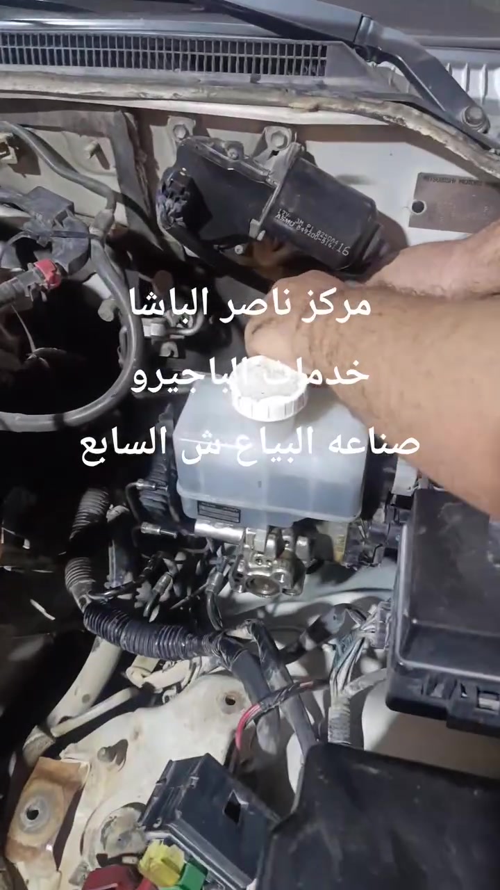 من اعمالنا .... تبديل منظومه بريك ABS  . باجيرو ٢٠١٠ من النجف الاشرف .
التفاصيل بالفديو المرفق 
ملاحظه مهمه . لتجنب عطل منظومه البريك يجب تبديل الزيت كل ٢٥ الف كم . 
مركز ناصر الباشا لخدمات الباجيرو 
صناعه البياع ش السابع
***********
***********
