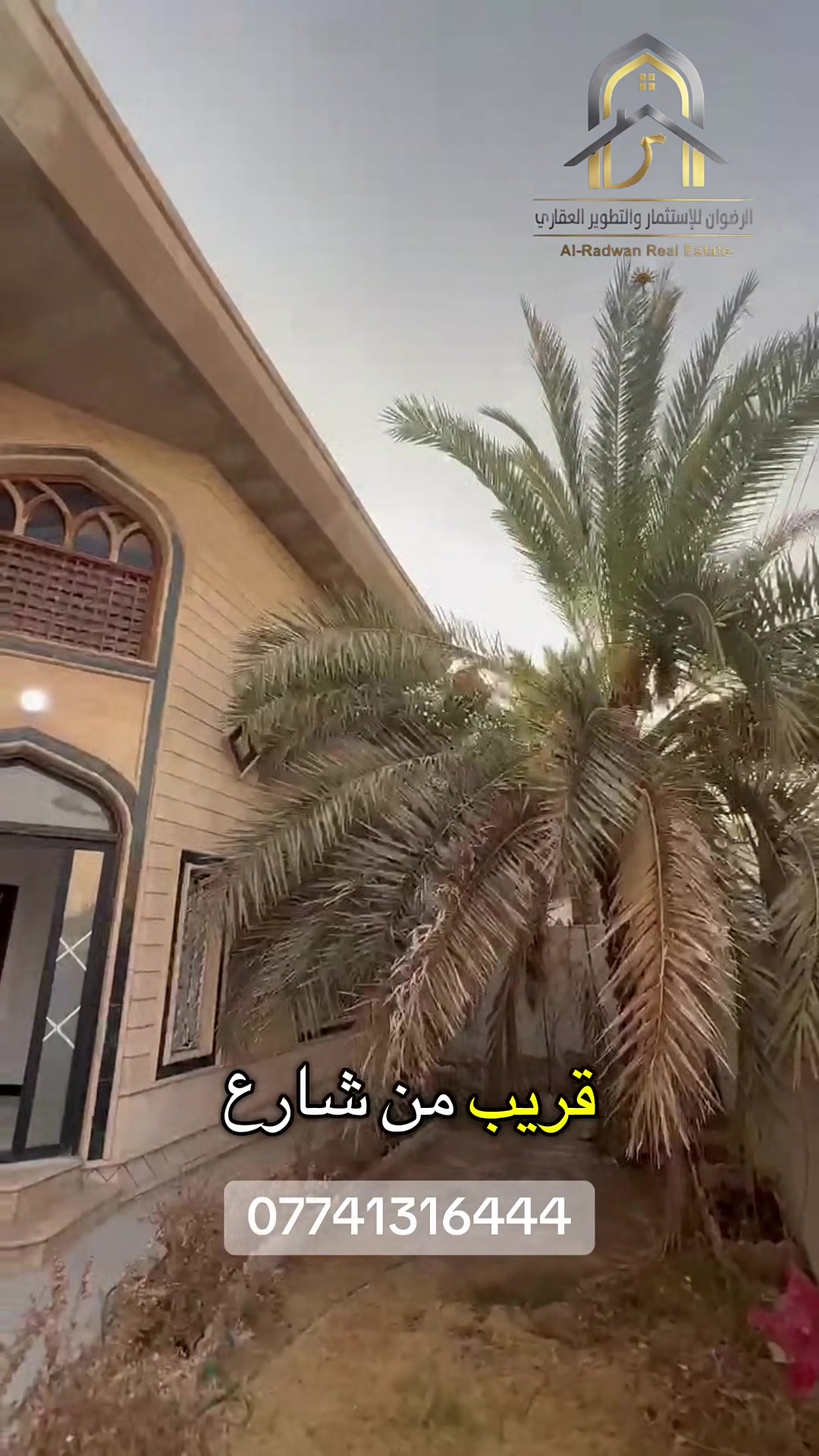 البصرة • حي صنعاء • موقع تجاري