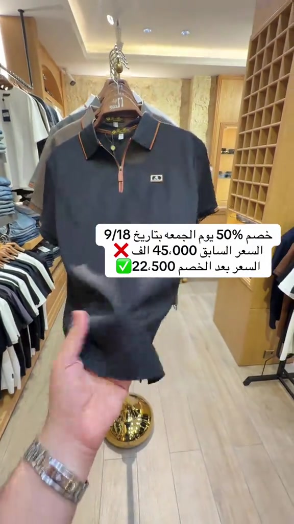 خصم %50 لمدة أسبوع من يوم جمعه بتاريخ 9/18 ينتهي بتاريخ 9/25 العنوان بغداد البنوك شارع المطاعم  رقم الهاتف ***********

نص مكتوب في الصور:
- خصم 50% يوم الجمعه بتاريخ 9/18 السعر السابق 45،000 الف السعر بعد الخصم 22،500