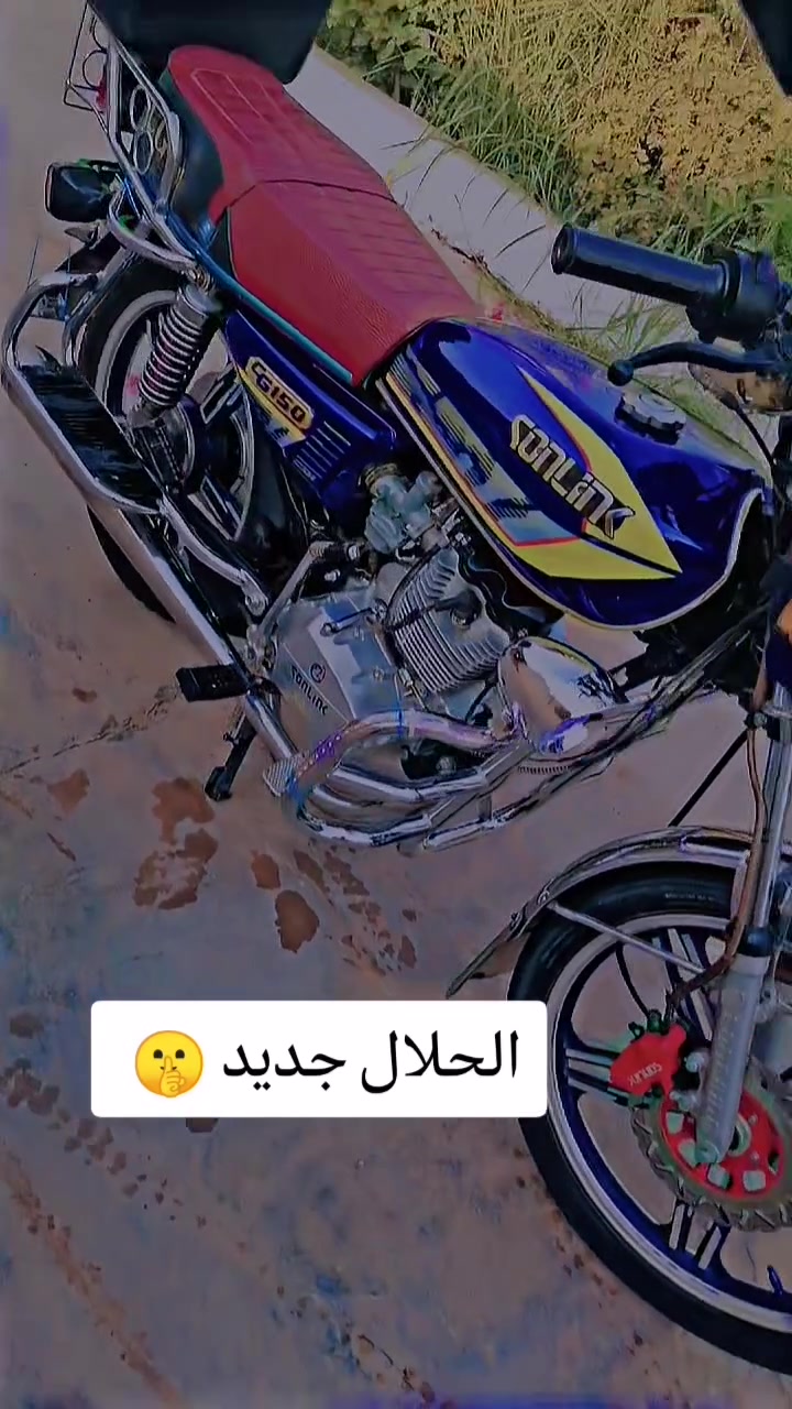 ماطور أيراني البيع مديل 2023 رقم ***********

نص مكتوب في الصور:
- Saturday
- 7:16 AM
- 5:48 AM