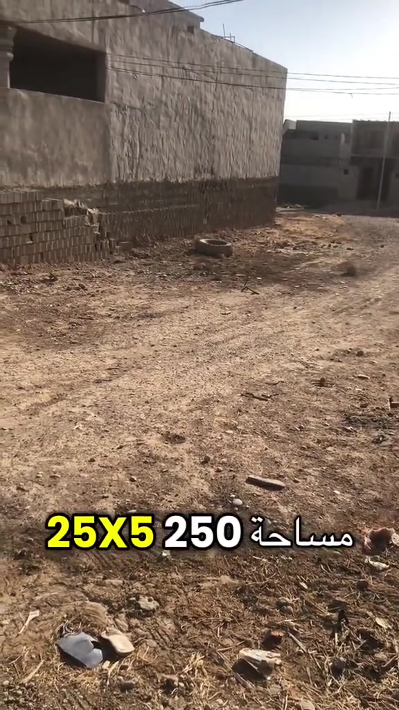 إعلان بيع قطعة أرض
الموقع: محافظة ديالي - قضاء قره تبه - حي السلام الثانية.
 المساحة: 250 متر مربع (الأبعاد: 25 متر × 10 متر).
 المميزات: تبعد عن مدرسة الثناء حوالي 500 متر.
 للتواصل والاستفسار: ***********
