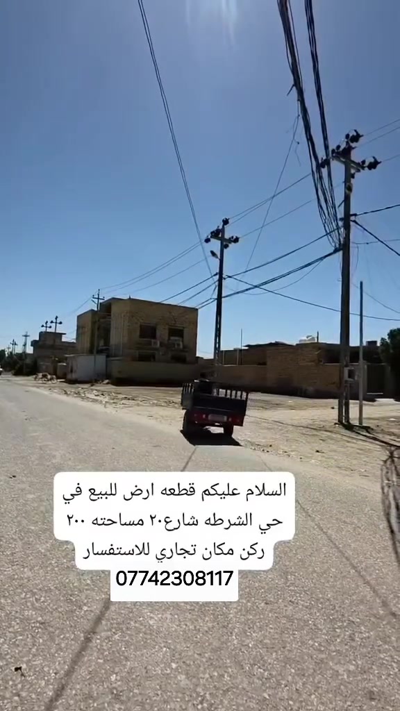 قطعة ارض للبيع ركن بحي الشرطة مساحتها 200 متر ع شارع عشرين
للاستفسار . الاتصال او المراسلة ع 
***********
