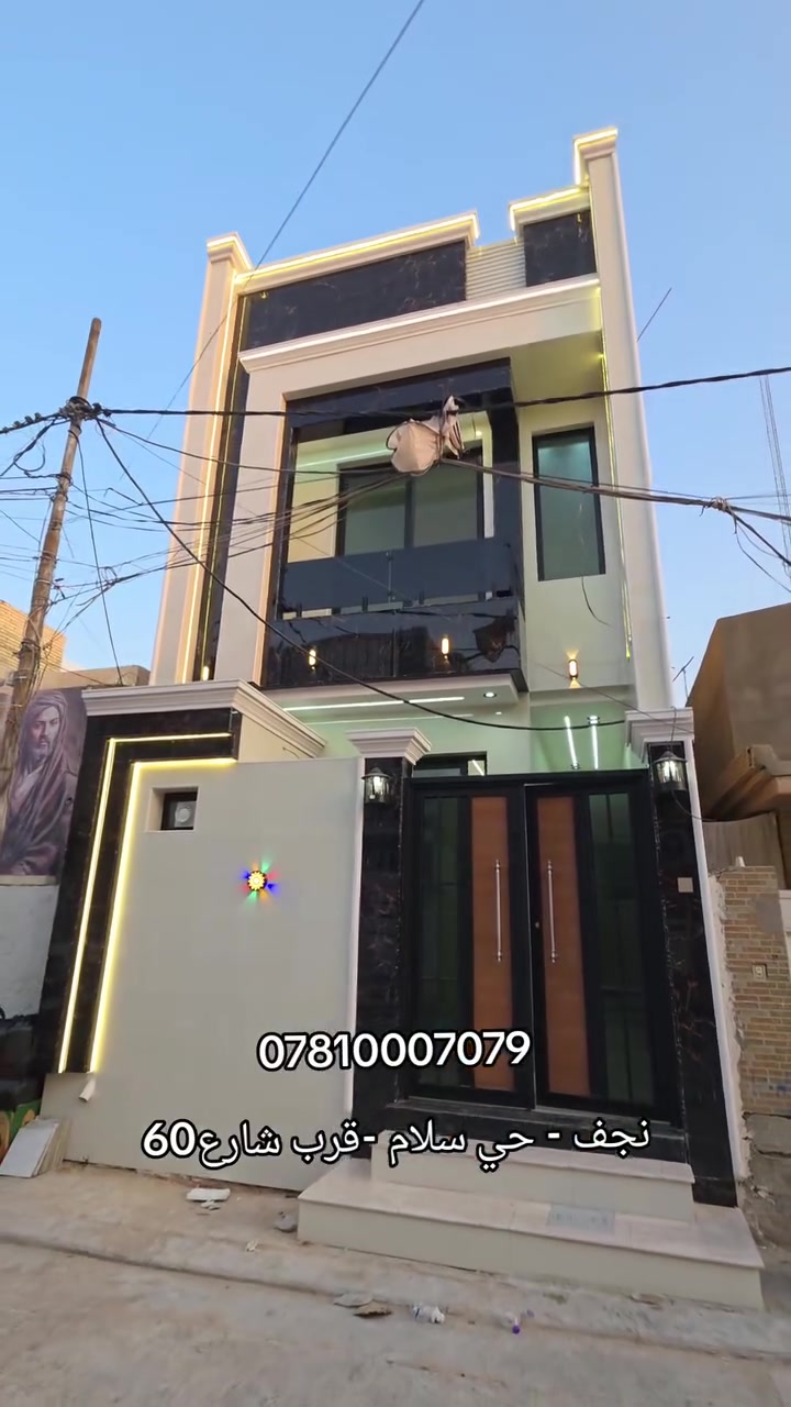 🔥🏡 للبيع أفخم دار 100 متر ممكن تشوفها بالنجف! 🔥

إذا تدور على دار مرتبة موقعها قوي وتصميمها يفتح النفس… هاي الفرصة تستحق تشوفها 👌🏻

📍 الموقع: النجف – حي السلام – قرب الأربع شوارع

🏠 مساحة الدار: 100 متر
✨ تصميم راقي وتشطيب مميز
📍 موقع حيوي وقريب من الخدمات
💎 دار مناسب للسكن والاستثمار

💰 أما السعر… خلّيه مفاجأة! 😏🔥

📲 دز رقم (1) بالتعليقات ويوصلك سعر الدار مباشرة.

📞 للاستفسار والتواصل: ***********

🏢 مكتب اليسر للعقار والمقاولات العامة
نجمعلك أفضل العقارات ونوفرلك خيارات تناسب ميزانيتك.

#دار_للبيع #بيت_للبيع #النجف #حي_السلام #عقارات_النجف #دار_100متر #بيت_100متر #افخم_دار #عقار_النجف #عقارات_العراق #مكتب_اليسر #مكتب_اليسر_للعقار #فرصة_عقارية #بيوت_النجف

