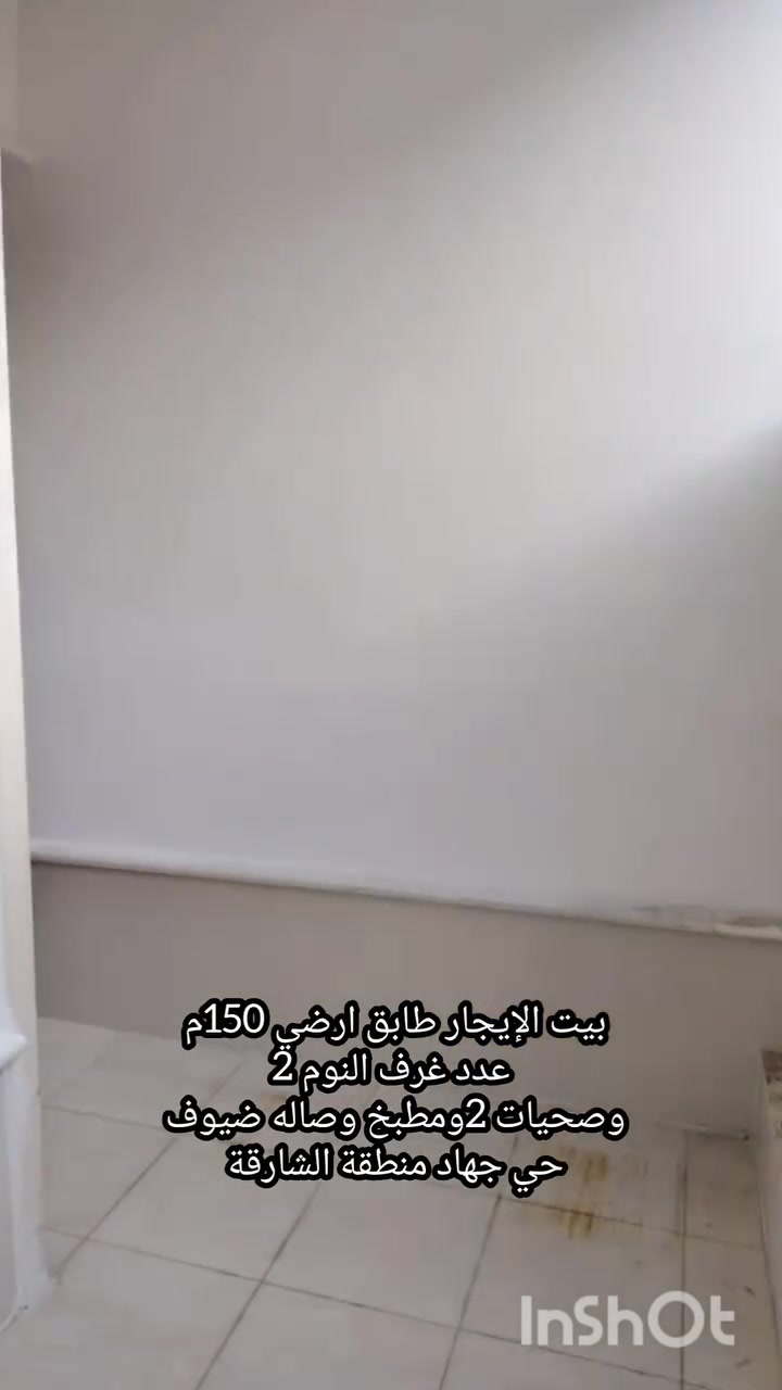 السلام عليكم
♻️بيت الايجار /بغداد حي الشارقة مجاور مجمع النسيم السكني 
♻️مساحة150 متر طابق ارضي
♻️واجهة7،5 م. نزال 20م
👈الايجار (700الف)
♻️غرفة نوم (2) /وصحيات (2)وصالة ضيوف وهول داخلي ومطبخ 
✅اتصال عقارات حي حسين
***********
***********
