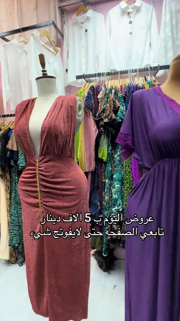 تجي مره الفرص استغلوها #ازياء_السيد #الشعب_الصيني_ماله_حل😂😂 #اكسبلور #explore #fyp 

نص مكتوب في الصور:
- عروض اليوم ب 5 الاف دينار تابعي الصفحة حتى لايفوتج شيء