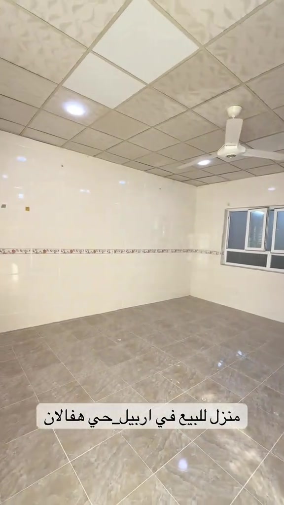 اربيل هفالان • ١٠٠م • طابق ونص