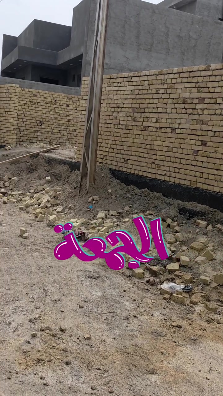 اللهم صلِّ على محمد وآل محمد 🌹
🏠 بيوت كاملة – أساس وهيكل – شغل درجة أولى
نوفر لكم: 🔹 بناء حديث وبجودة عالية
🔹 مساحات مختلفة حسب الطلب
🔹 مواقع متعددة
🔹 بيت كامل أو هيكل حسب رغبتكم
🔹 تنفيذ حسب الطلب والمواصفات
🔹 أسعارنا ثابتة على السعر القديم، وما يهمنا صعود الأسعار
🏗️ بإدارة أم قسور
👷 إشراف حسين السلطاني
📞 للاستفسار والتفاصيل:
***********
حياكم الله، ونخدمكم بكل محبة 🌹

