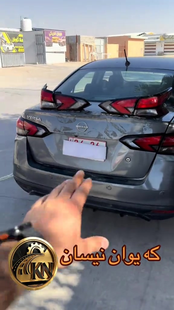 #nissan #نيسان #كركوك_محافظه #بصره_بغداد_ميسان_ذي_قار_كل_المحافظات #اربیل_سلیمانی_دهوک_العراق 

نص مكتوب في الصور:
- كه يوان نيسان